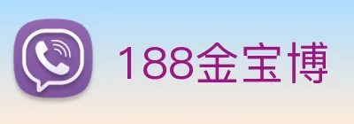188金宝博 Logo